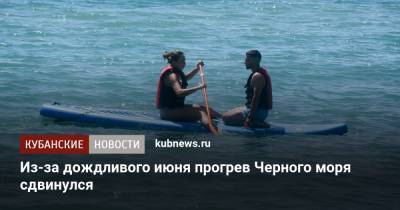 Александр Колесник - Из-за дождливого июня прогрев Черного моря сдвинулся - kubnews.ru - Краснодарский край - Черное Море