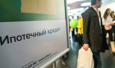Счетная палата заявила о риске новых финансовых кризисов из-за роста ипотечного кредитования - og.ru