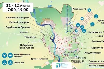 Первые результаты проекта «Роза Ветров» подвели в Центре управления регионом в Томске - tomsk.mk.ru - Томск - Экология