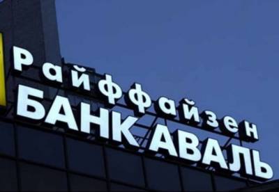 Один из крупнейших банков Украины сменил название - facenews.ua - Австрия