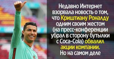 Криштиану Роналду - Жгучая обида компании Coca-Cola на Криштиану Роналду, что не уважил напиток своим вниманием - skuke.net - Венгрия - Португалия