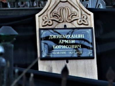 Армен Джигарханян - На могиле Джигарханяна появилась странная черная маска - novostiua.news