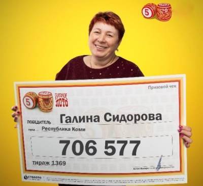 Жительница Коми купила последний лотерейный билет на почте и выиграла 706 577 рублей - komiinform.ru - респ. Коми