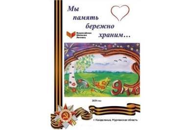 Кандалакшские школьники написали книгу, которая будет храниться в главной детской библиотеке России - murmansk.mk.ru - Москва