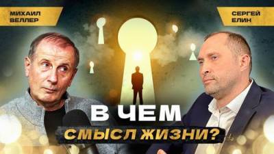 Михаил Веллер: «Любовь — это окультуренный, изощренный, развитый в истории человечества инстинкт продолжения рода» - argumenti.ru
