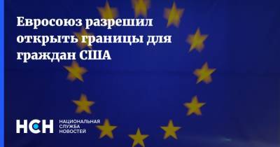 Стелла Кириакидес - Евросоюз разрешил открыть границы для граждан США - nsn.fm - Южная Корея - США - Австралия - Япония - Сербия - Новая Зеландия - Македония - Таиланд - Сингапур - Ливан - Руанда