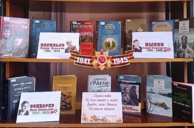 Липецкие библиотекари напоминают липчанам о лучших книгах о войне - lipetskmedia.ru