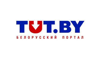 МВД Белоруссии попросило суд признать материалы портала Tut.by экстремистскими - og.ru - Минск
