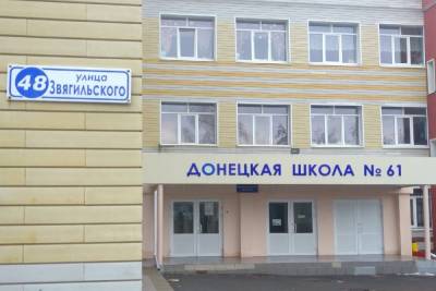 Владимир Антонов - Донецкая гимназия №61 получила российскую аккредитацию - mk.ru - ДНР - Донецк