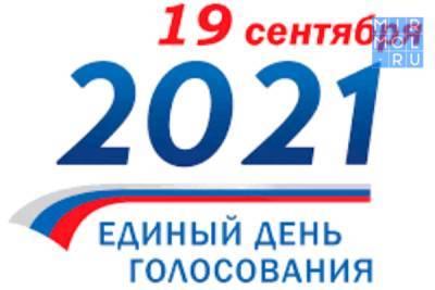Владимир Путин - 19 сентября пройдут выборы в Госдуму РФ и Народное Собрание РД - mirmol.ru