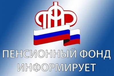 Жителям Мурманской области начнут по-новому сообщать о размере пенсии - murmansk.mk.ru - Мурманская обл.