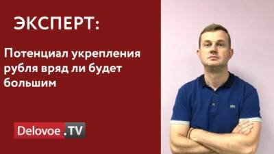 Владимир Путин - Джо Байден - Эксперты: есть ли смысл покупать доллары - delovoe.tv