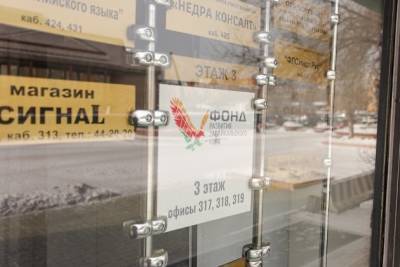 Фонд развития Забайкалья подтвердил визит следователей, но опроверг обыск - chita.ru - Забайкальский край - Чита