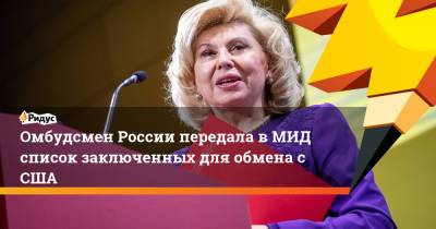 Татьяна Москалькова - Константин Ярошенко - Виктор Бут - Омбудсмен России передала в МИД список заключенных для обмена с США - ridus.ru - Колумбия