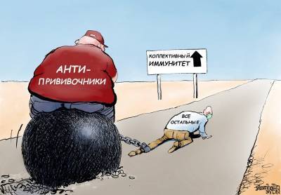 Флумеризм в России, новый штамм ковида уже здесь и писатели против антипрививочников - geo-politica.info