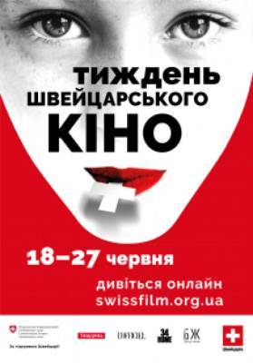 Грета Тунберг - В Украине стартовал фестиваль швейцарского кино - lenta.ua - Швейцария