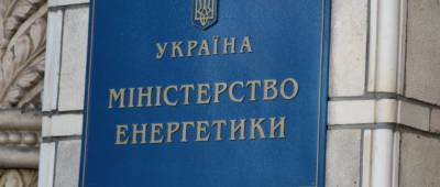 Герман Галущенко - Галущенко обещает снизить тариф на электроэнергию потребителям до 100 кВт/ч - w-n.com.ua