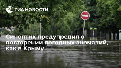 Аномальные погодные явления ожидаются ближе к северу России, сказал метеоролог Терешонок - ria.ru - Москва - Россия - Крым - Керчь - Ялта