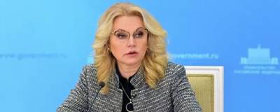 Татьяна Голикова - В оперштабе разрешили въезд в Россию гражданам Китая и Лихтенштейна - runews24.ru - Лихтенштейн