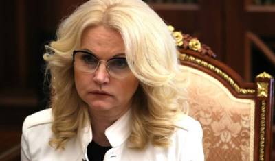 Татьяна Голикова - Татьяна Голикова посоветовала через полгода ревакцинироваться от коронавируса - newizv.ru