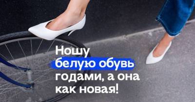 Белая обувь выглядит так, будто я в ней летаю, а не хожу, ни единого пятнышка - skuke.net