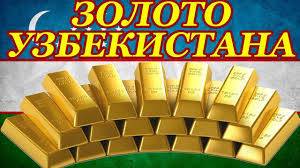 Узбекистан - Узбекистан экспортировал золото на более $1 млрд - vesti.uz - Узбекистан
