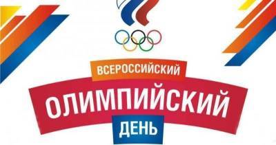Олимпийский день в Липецке растянется на два выходных - lipetskmedia.ru - Токио - Липецк