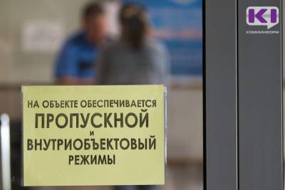 В общежитии и учебном корпусе СГУ им. Питирима Сорокина введен карантин - komiinform.ru - респ. Коми