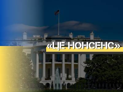 «Це нонсенс»: у Білому дому спростували чутки про заморозку військової допомоги Україні - bykvu.com - місто Конгрес