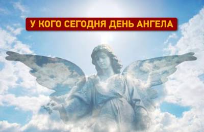 Кто сегодня празднует день ангела по церковному календарю? - odessa-life.od.ua - Греция