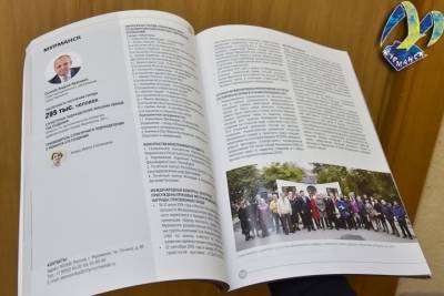 Мурманск упомянули в книге Евразийского отделения организации «Объединенные Города и Местные Власти» - murmansk.mk.ru - Мурманск