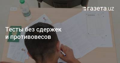 Шавкат Мирзиеев - Тесты без сдержек и противовесов - gazeta.uz - Узбекистан