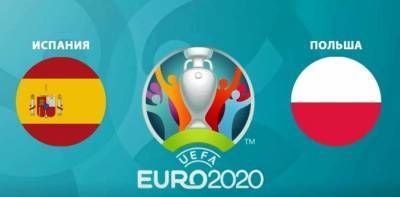 Испания - Польша: онлайн-трансляция матча Евро-2020 - sport.bigmir.net - Швеция - Испания - Словакия