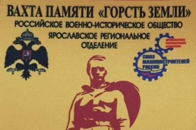 Ярославские ветераны вместе с РВИО примут участие в международном проекте «Горсть Земли» - yar.mk.ru - Смоленская обл. - Минск - Калужская обл. - Тверская обл. - Ярославская обл. - Гомель - Мозырь - Тульская обл. - Брянская обл.