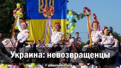 Украина: невозвращенцы - obzor.lt - Украина