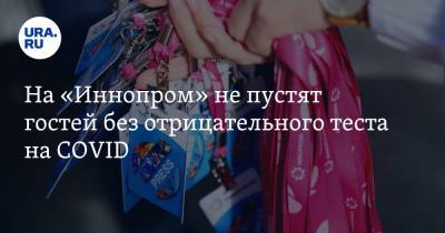 Михаил Мишустин - На «Иннопром» не пустят гостей без отрицательного теста на COVID - ura.news - Екатеринбург