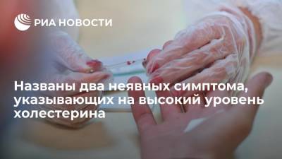 Частые головные боли и дискомфорт в конечностях могут указывать на опасный уровень холестерина - ria.ru - Москва - Англия
