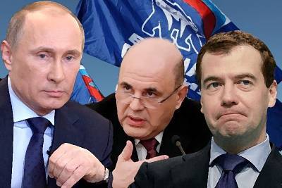 Владимир Путин - Дмитрий Медведев - Михаил Мишустин - Медведев и Мишустин не преемники: эксперт о партсписке «Единой России» - mskgazeta.ru