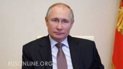 Владимир Путин - Дмитрий Песков - Путин оценил отказ США от санкций против "Северного потока-2" - rusonline.org - Москва - Киев - Вашингтон