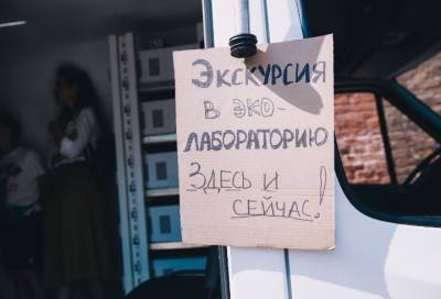 В Петербурге пройдёт однодневный фестиваль, где экотему раскроют с помощью искусства - online47.ru - Санкт-Петербург