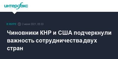 Лю Хэ - Джанет Йеллен - Чиновники КНР и США подчеркнули важность сотрудничества двух стран - interfax.ru - Москва - Китай - США