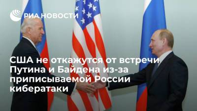 Владимир Путин - Джо Байден - Жан-Пьер Карин - США не откажутся от встречи Путина и Байдена из-за приписываемой России кибератаки - ria.ru - Россия - США - Вашингтон
