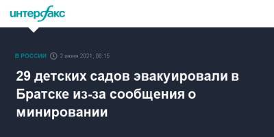 29 детских садов эвакуировали в Братске из-за сообщения о минировании - interfax.ru - Москва - Иркутская обл. - Братск