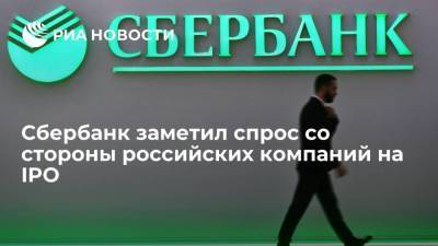 Анатолий Попов - Сбербанк заметил спрос со стороны российских компаний на IPO - smartmoney.one