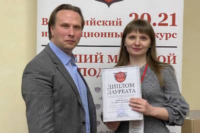 Брянчанка стала лауреатом конкурса «Лучший молодой преподаватель» - mk.ru - Москва
