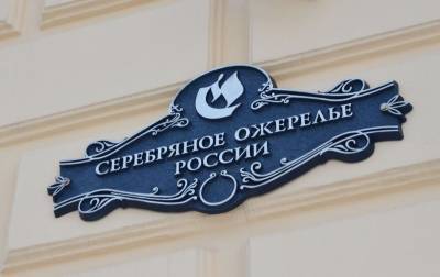 Регионы Северо-Запада организовали онлайн-викторину "Символы Серебряного ожерелья" - komiinform.ru