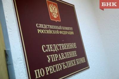 СУ СК по Коми: «Смерть найденной возле больницы в Эжве женщины не носит криминальный характер» - bnkomi.ru - респ. Коми