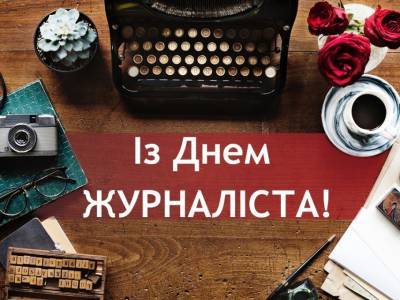 Леонид Кравчук - День журналиста: история и оригинальные поздравления с праздником - narodna-pravda.ua - Литва