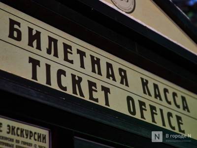 Интернет-знакомая лишила нижегородца денег под предлогом похода в театр - vgoroden.ru - Нижний Новгород