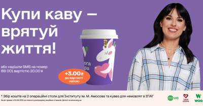 Мария Ефросинина - "Дорога добра": 3 гривны, которые помогут спасти сотни детских жизней - dsnews.ua